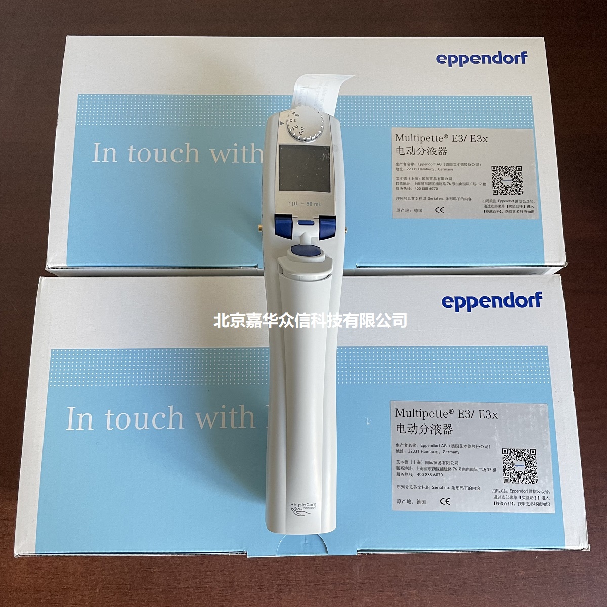E3電動分液器.jpg